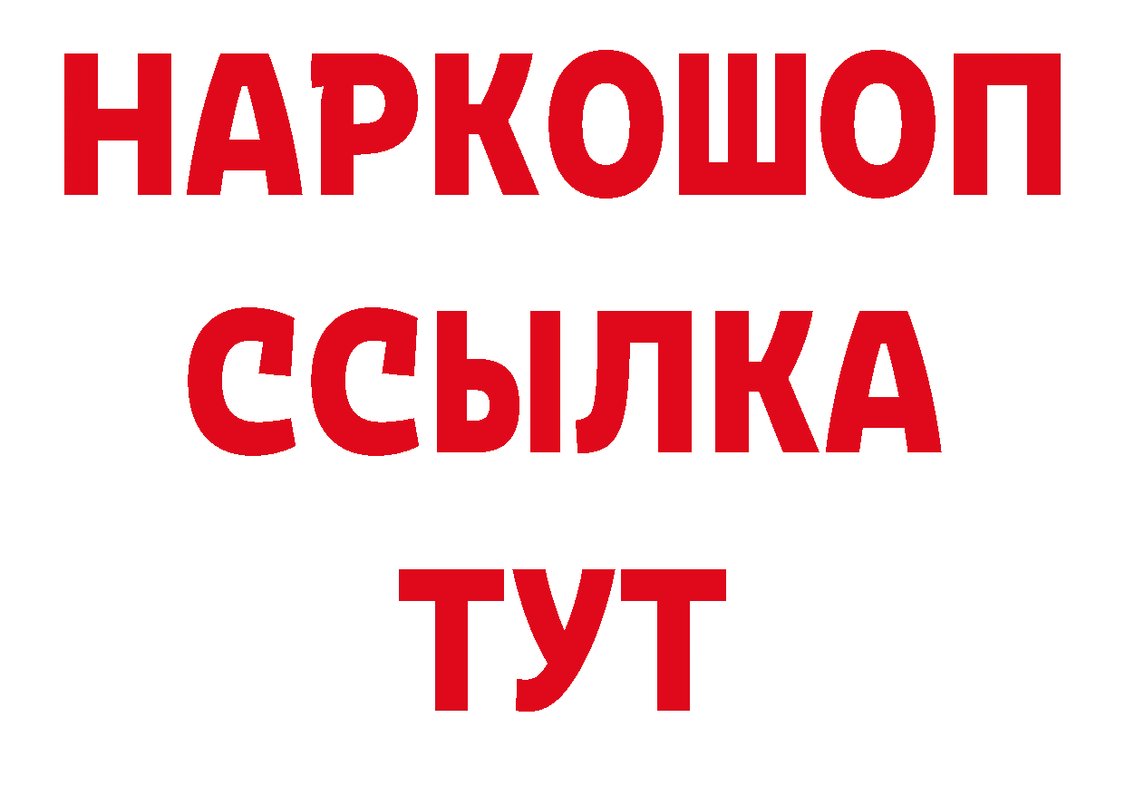 Бутират вода как войти площадка гидра Поронайск